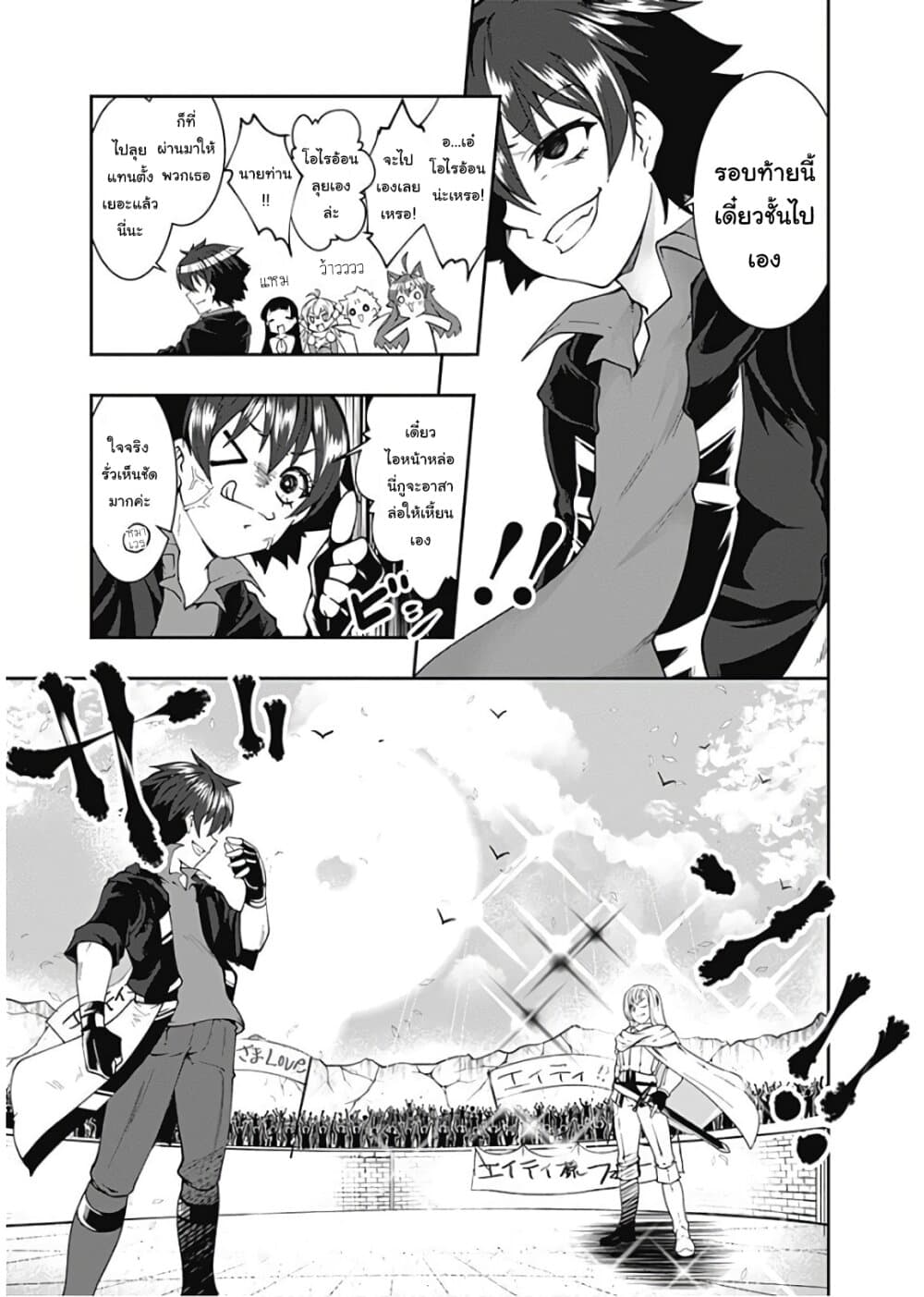 Jichou shinai Motoyuusha no Tsuyokute Tanoshii New Game ไม่อดกลั้นอีกต่อไปแล้วโว้ย! อดีตผู้กล้าสุดแกร่งจะขอสนุกไปกับการเริ่มต้นเกมส์ใหม่ 56-56