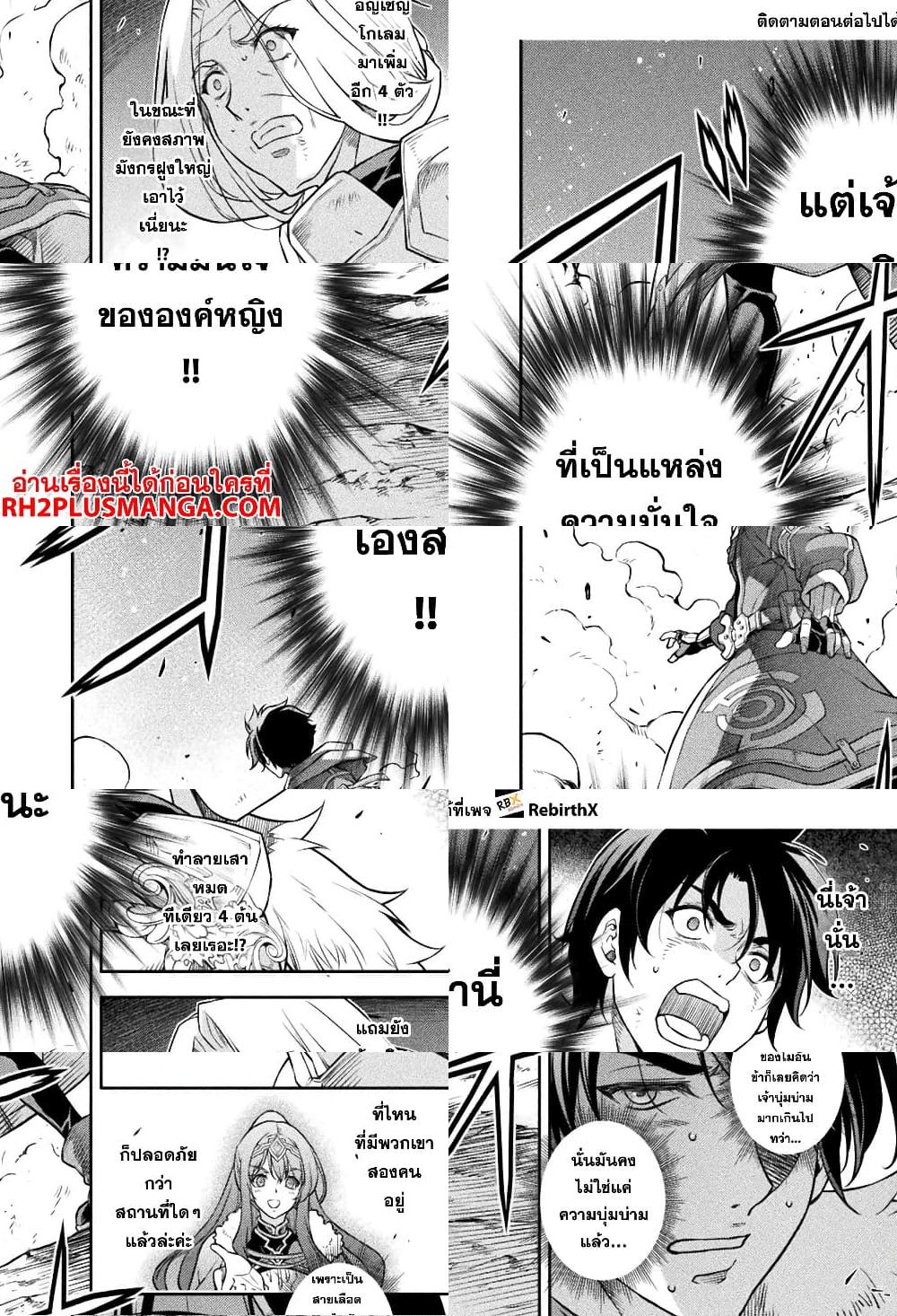 Drawing: Saikyou Mangaka Wa Oekaki Skill De Isekai Musou Suru! - 81 - 2