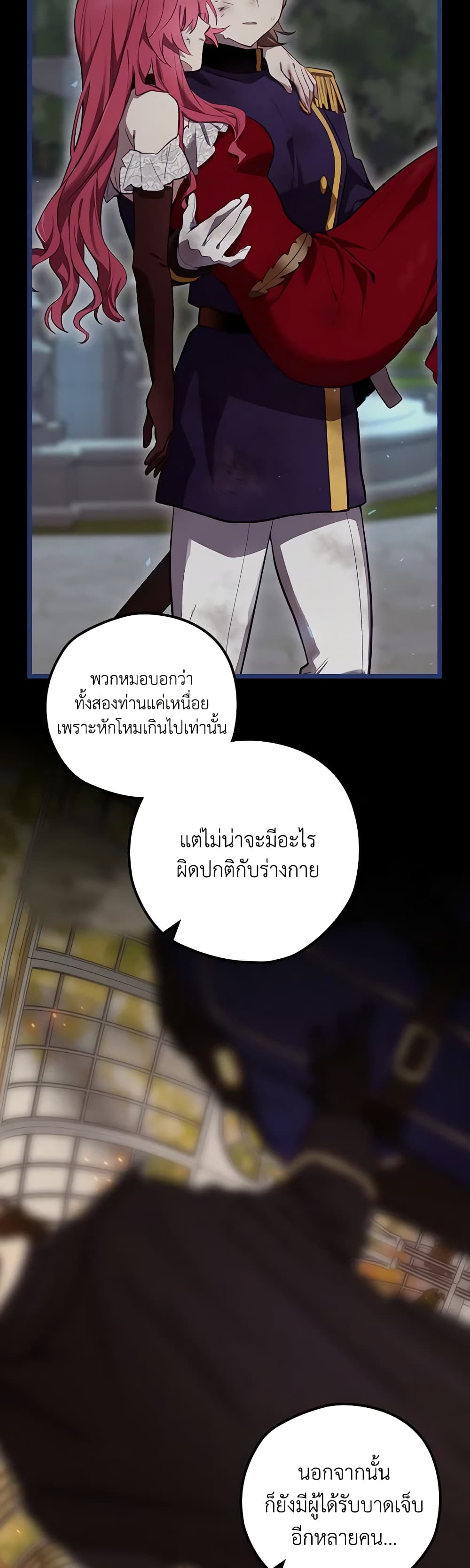 Ending Maker 33-33