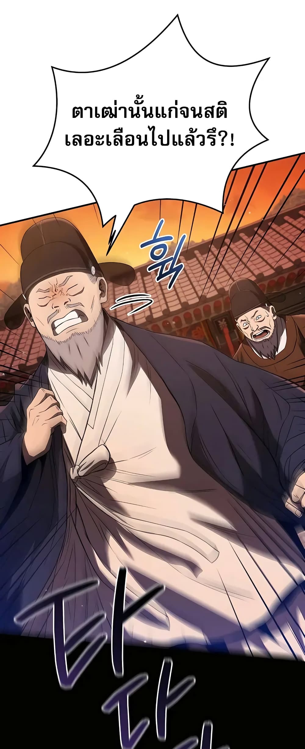 Black Corporation: Joseon 24-24