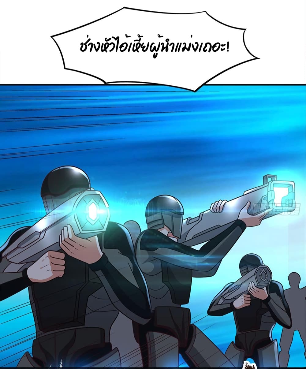Billion World Invasion ล้านโลกา สยบเพียงข้า 23-23