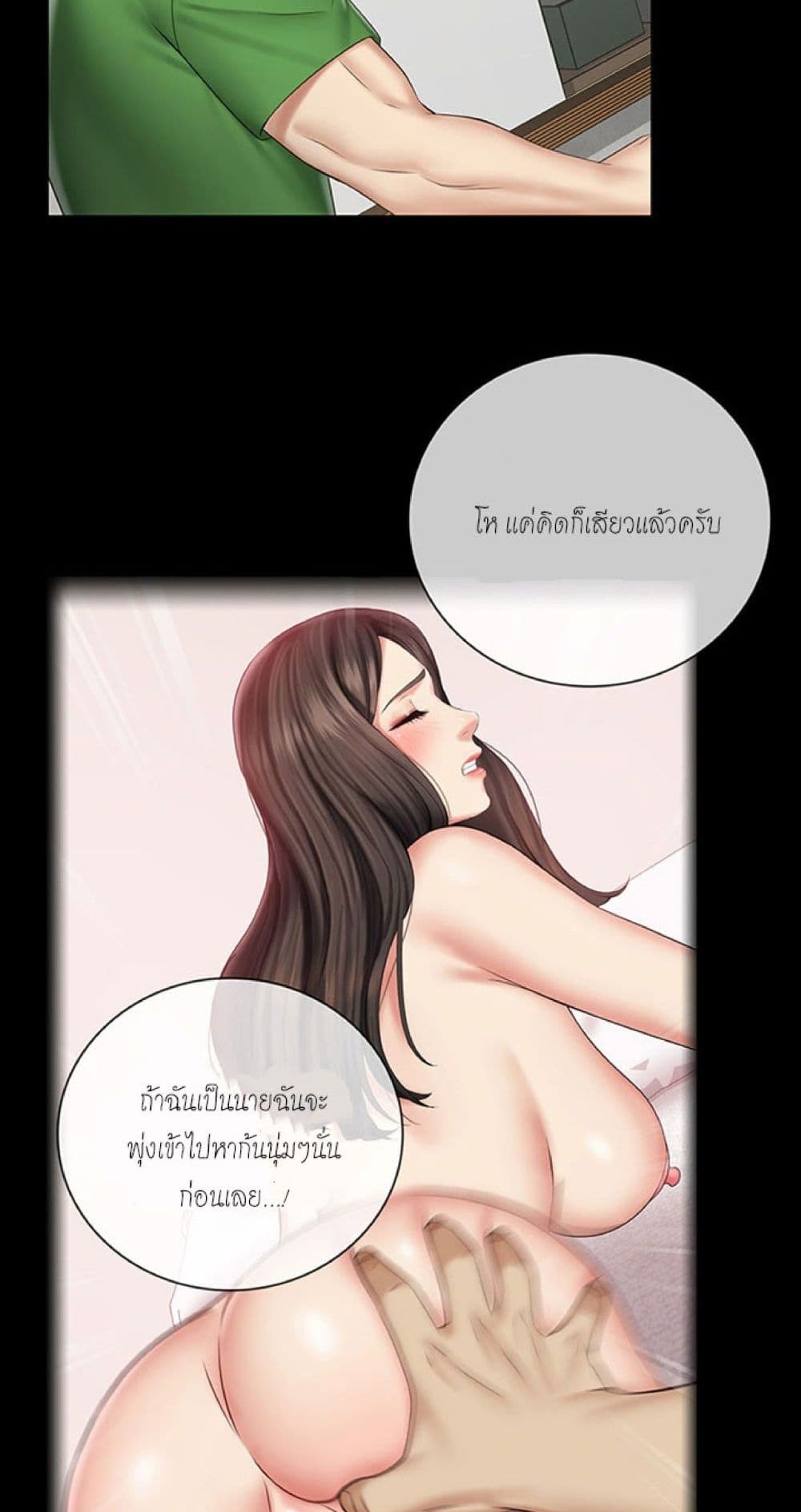 Sister's Duty 43-43