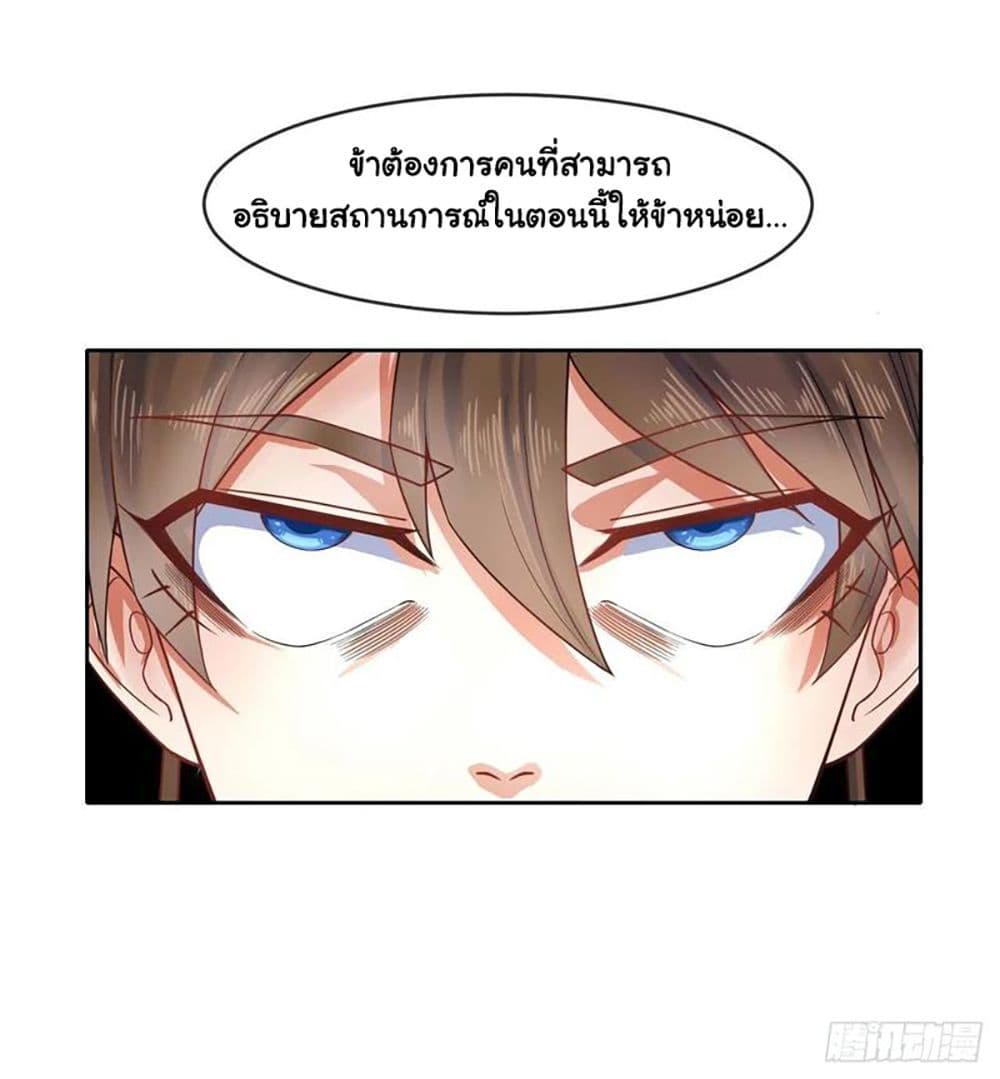 The Cultivators Immortal Is My Sister อยู่ดีๆผมก็มีพี่สาวสุดเทพ 105-105