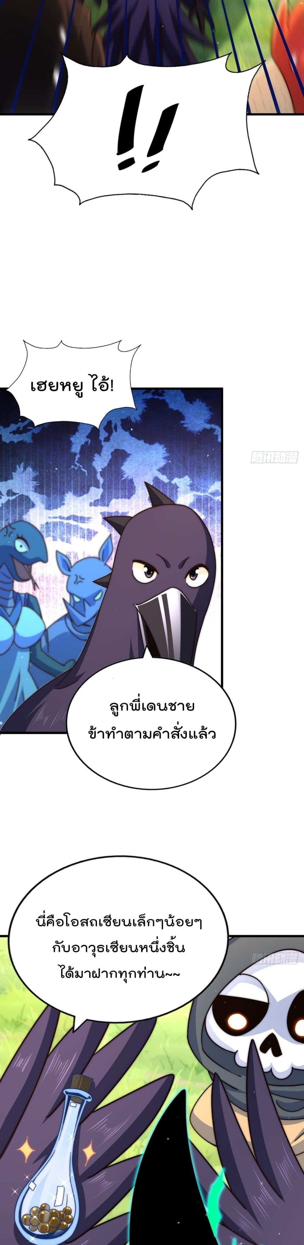 Who is your Daddy? ยอดยุทธ พ่อทุกสถาบัน 136-136