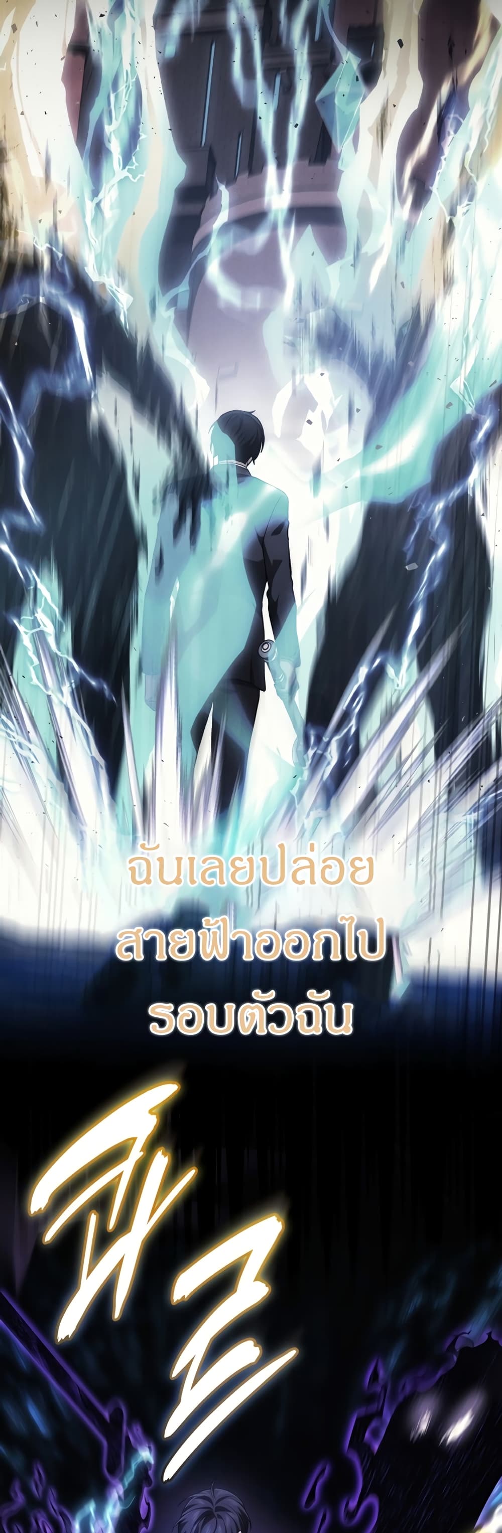 Martial God Regressed to Level 2 48-48