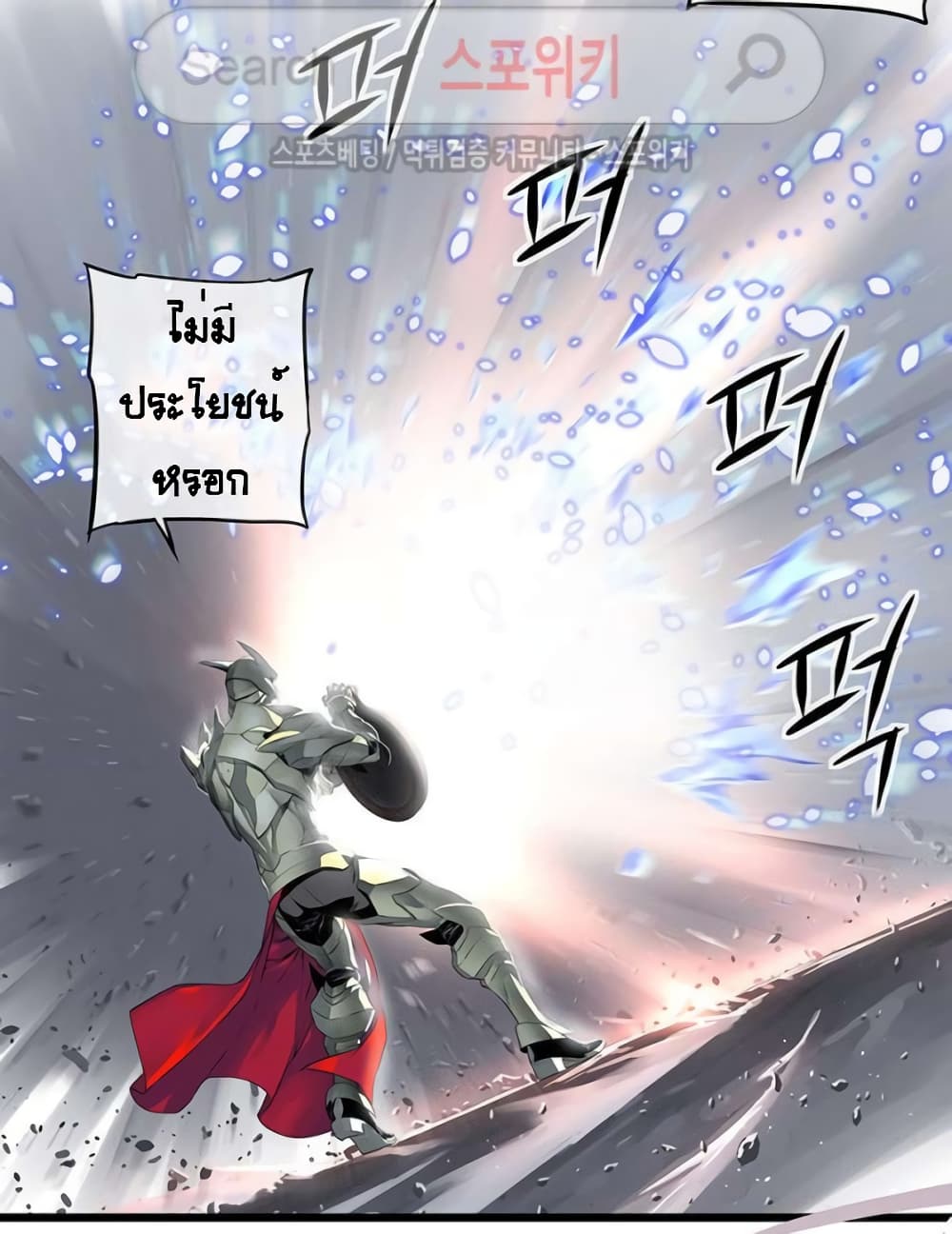The God of "Game of God" 43-43