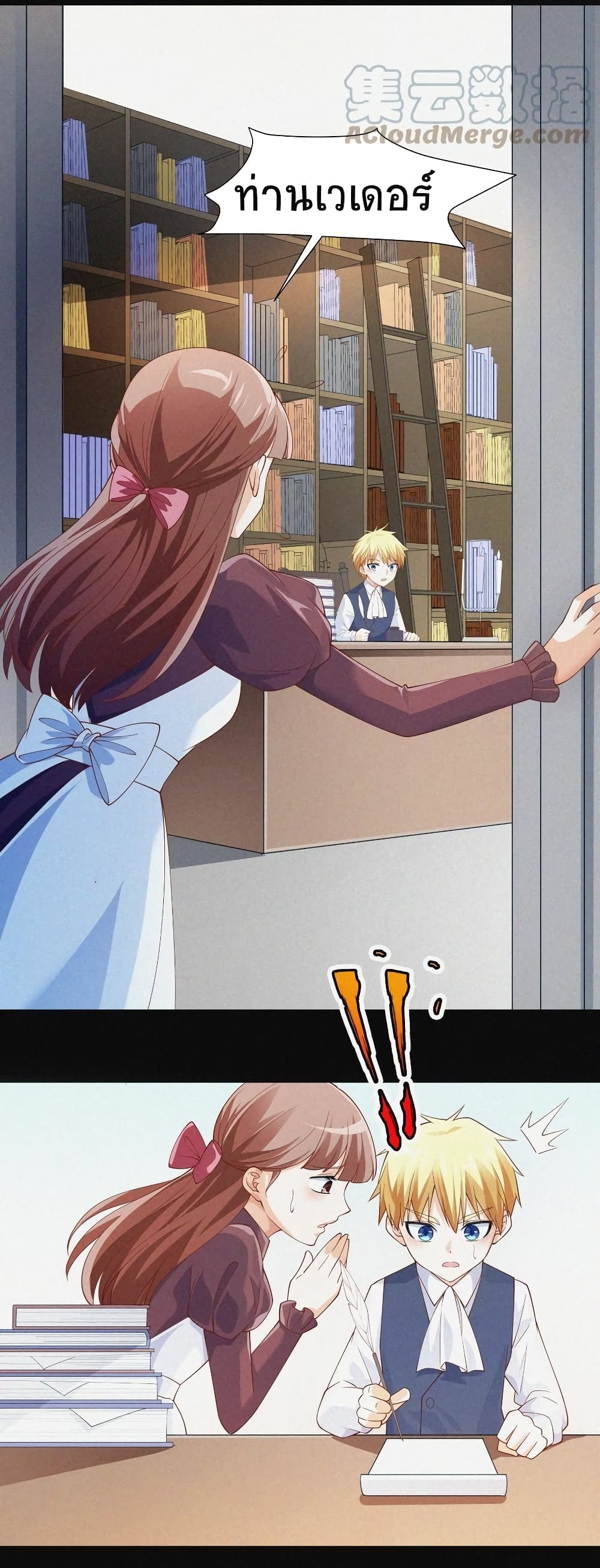 Young Master Villain Doesn't Want To Be Annihilated 18-18