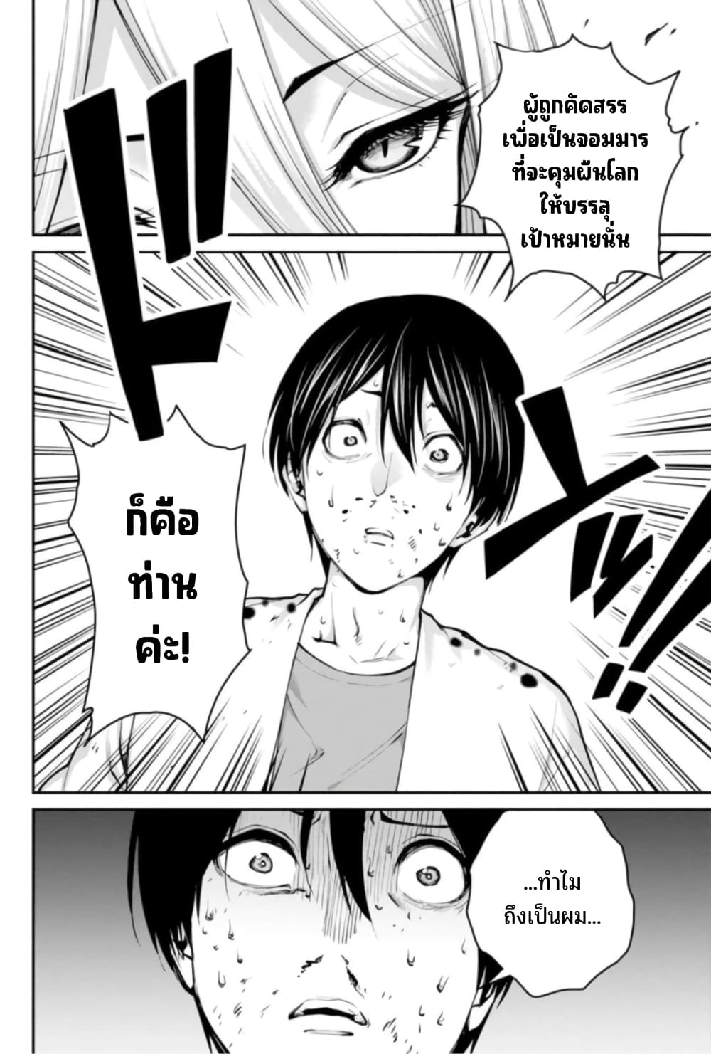 PARADISE HELL 2-2