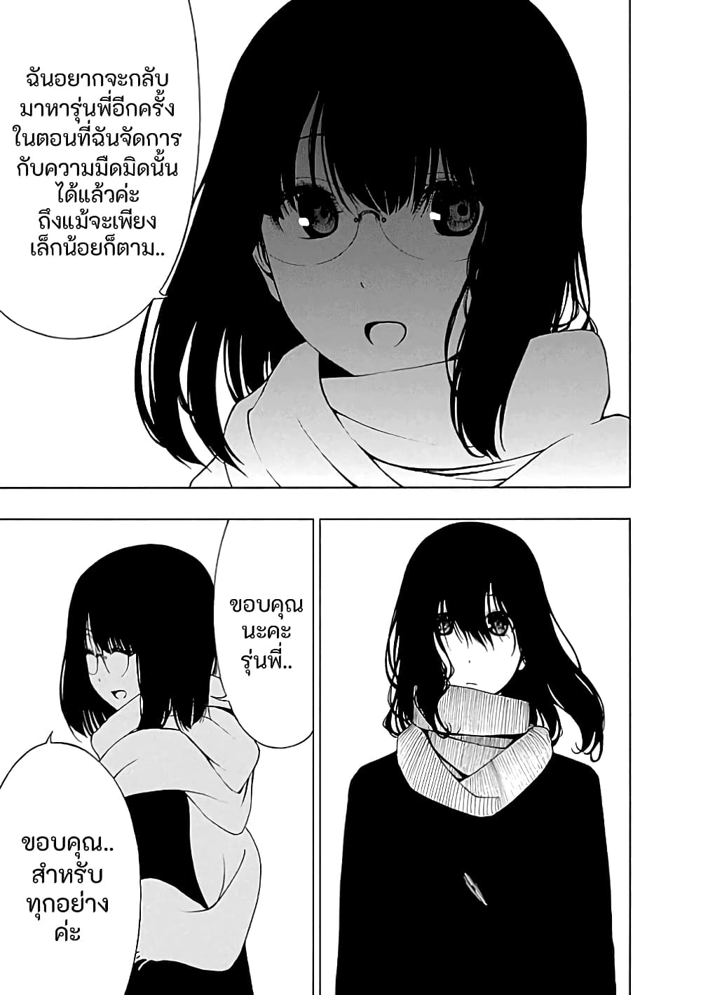 Toumei Ningen no Hone 22-ทะเล และความมืดมิด องค์ที่ 2 (สีดำสนิท) [END]