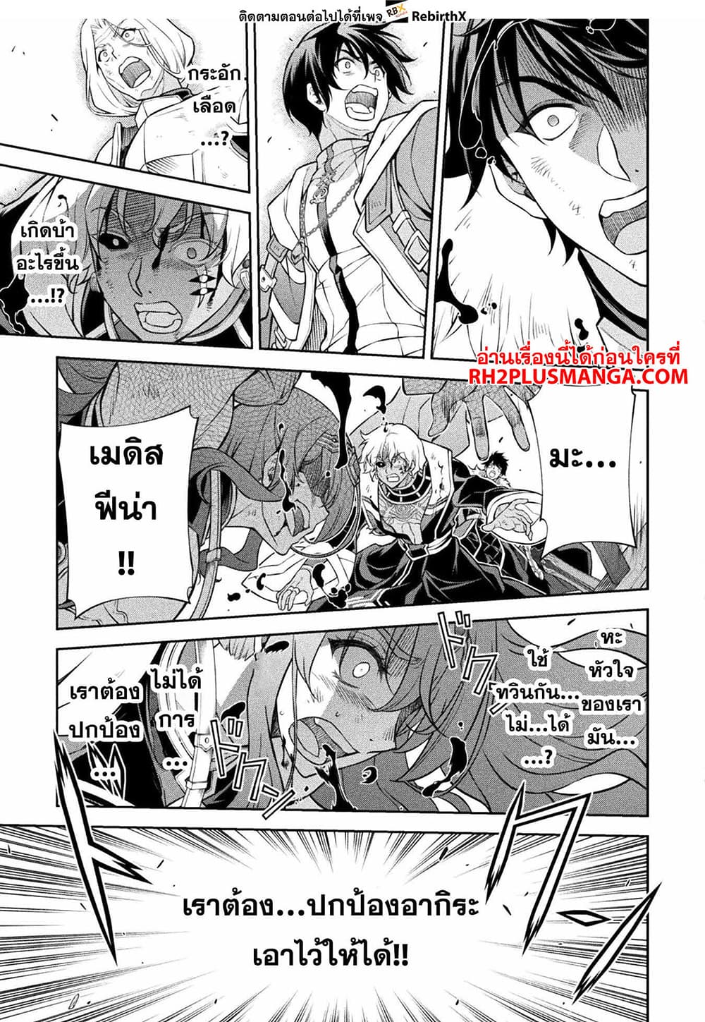 Drawing: Saikyou Mangaka Wa Oekaki Skill De Isekai Musou Suru! 91-91