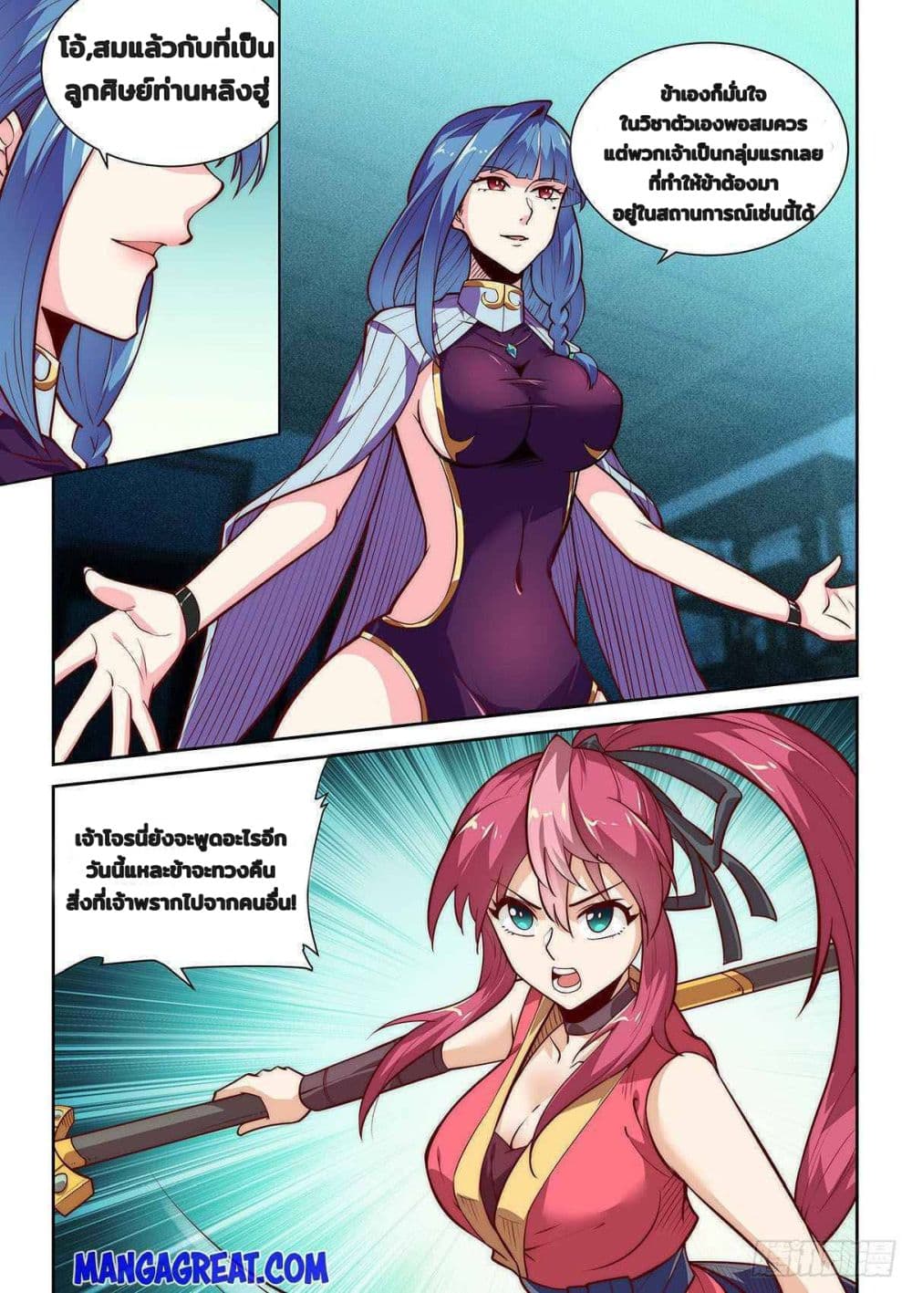 Fake Immortal Sword 7-7