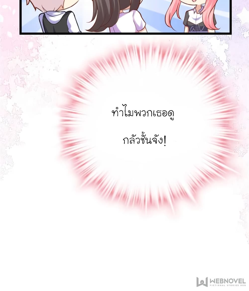 My Beautiful Time with You 106-106
