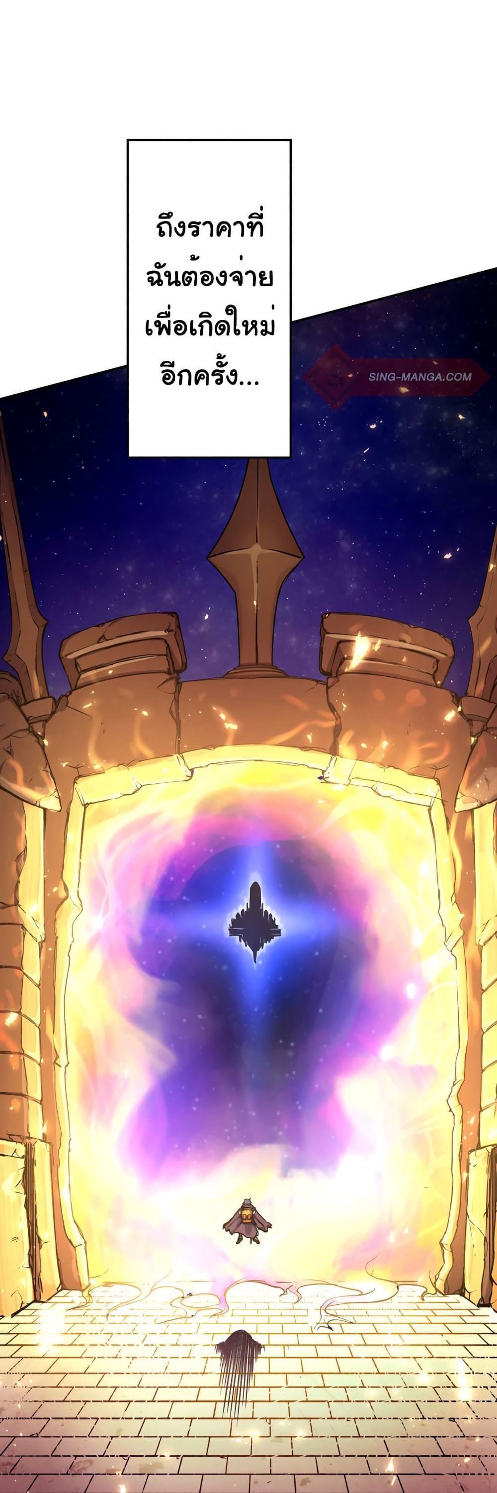 The Mad Gate 0-0