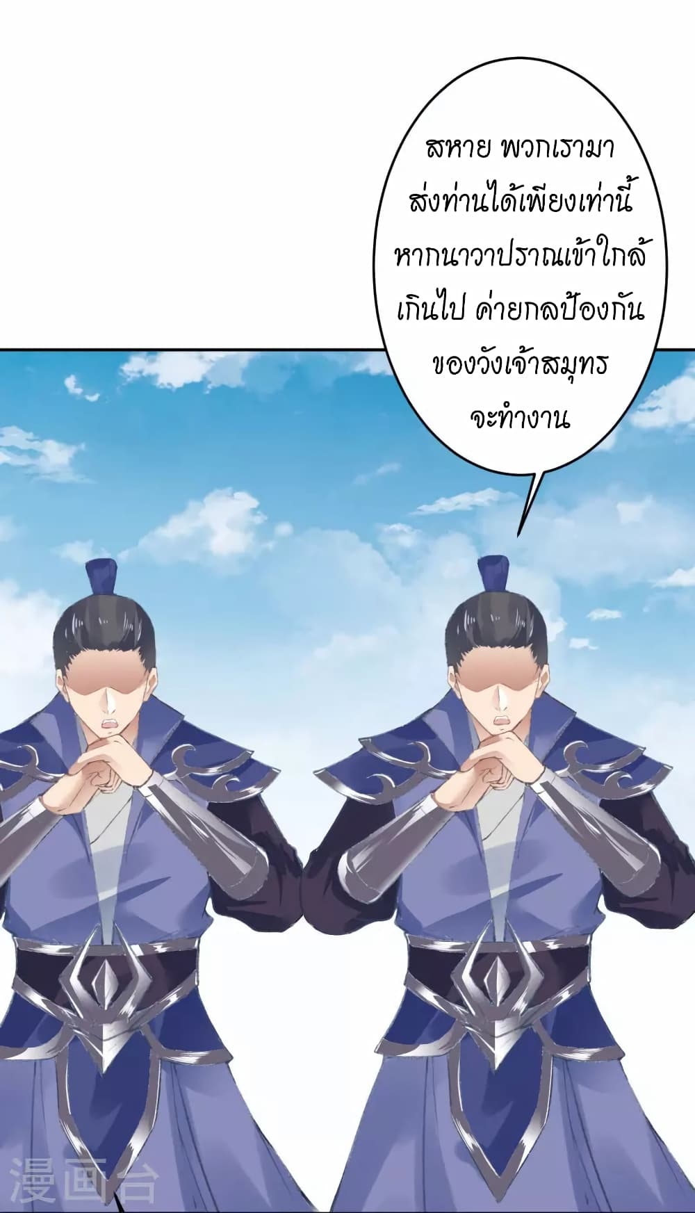 Against the Gods อสูรพลิกฟ้า 432-432