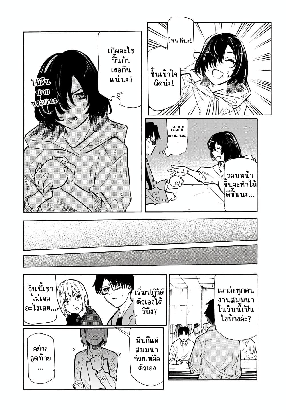 Juujika no Rokunin กางเขนสีชาด 108-108