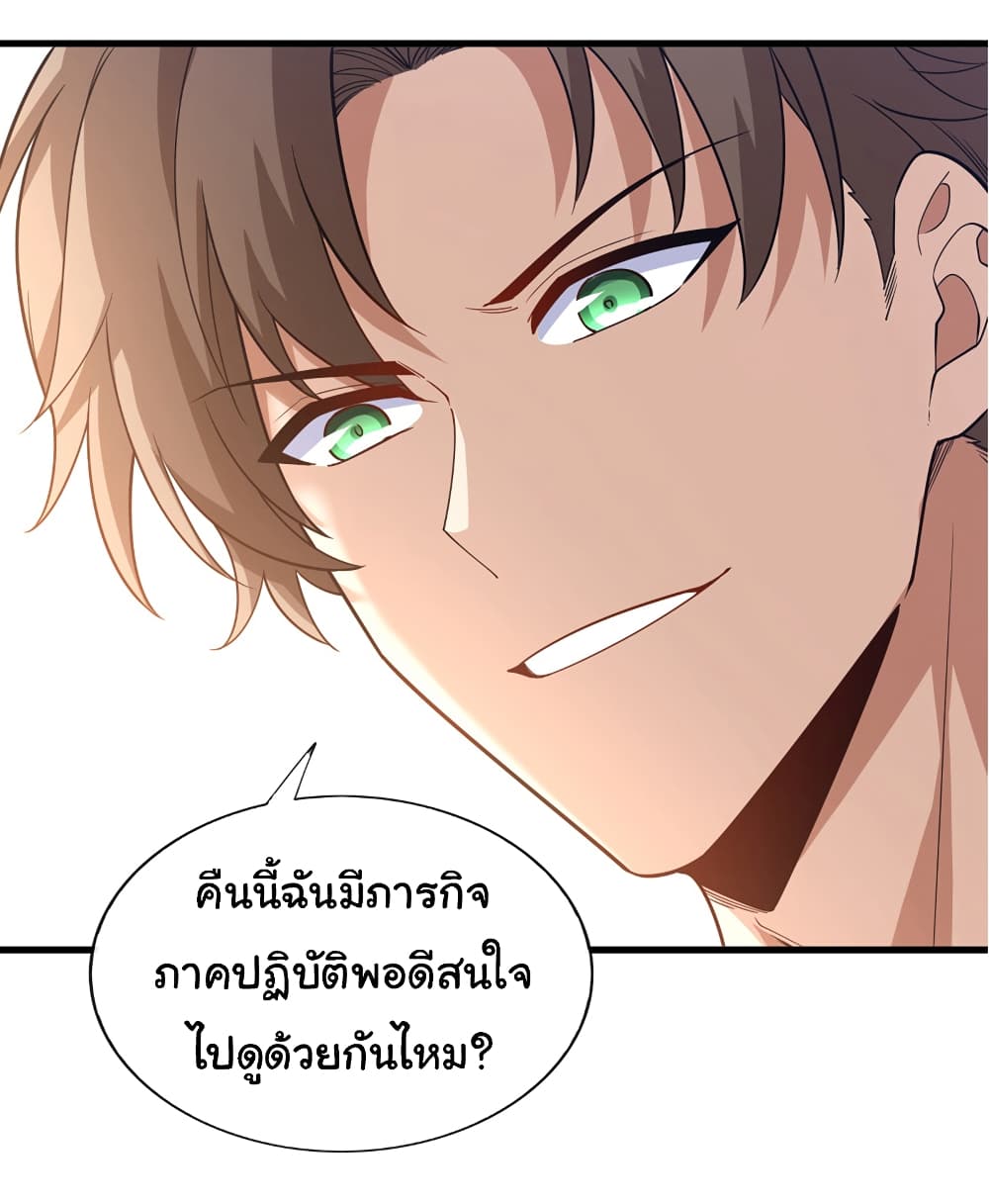 Chu Chen, The Trash Son-in-Law 63-63