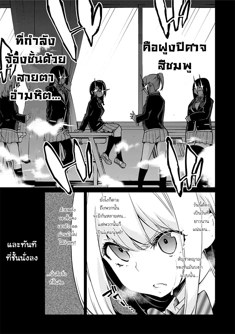Oroka na Tenshi wa Akuma to Odoru 22-22