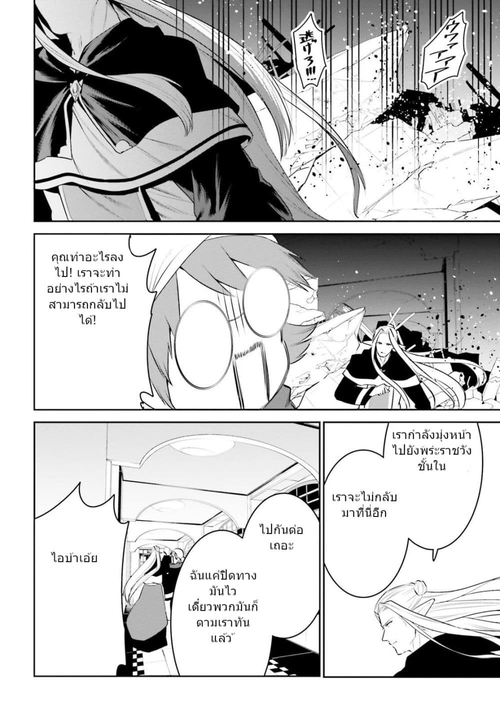 I Want To Play Happily In Another World Because I Got A Heavenly Castle 20-20