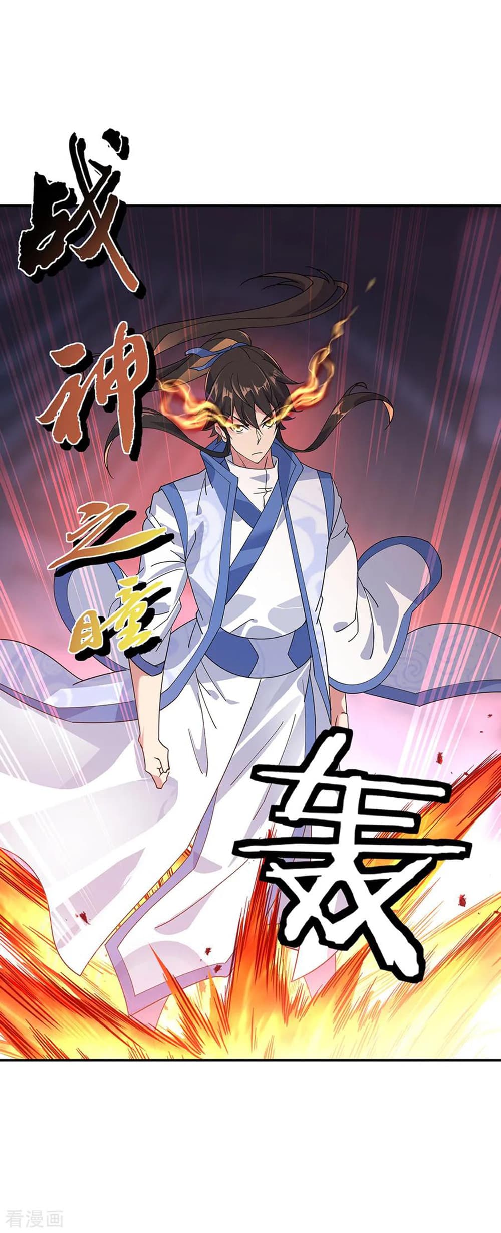 Peerless Battle Spirit (Tian Cang Zi Dongman) 210-210