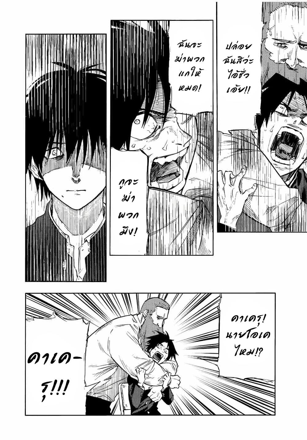 Juujika no Rokunin กางเขนสีชาด 73-73