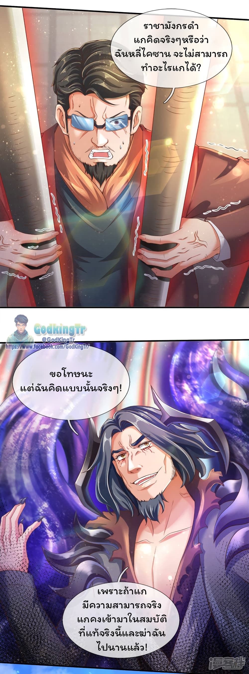 Eternal god King 245-245