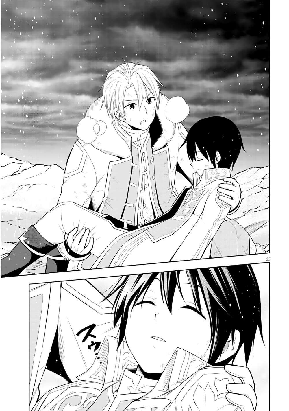 Maseki Gurume: Mamono no Chikara o Tabeta Ore wa Saikyou! 40-40