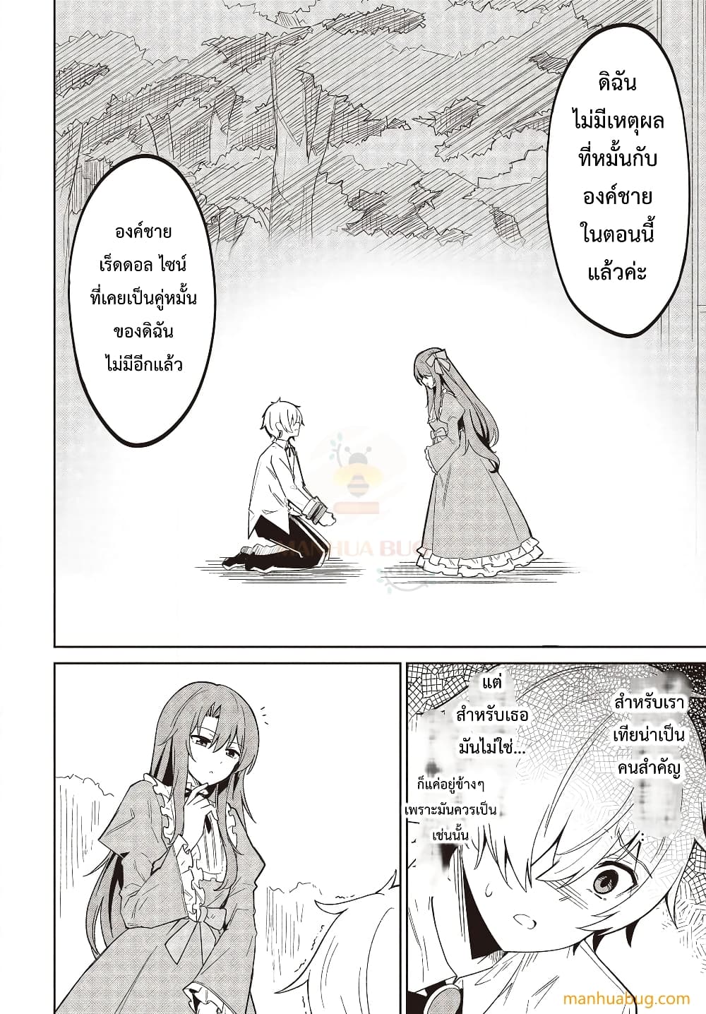 Reiddouru Seiken Senki 1-1