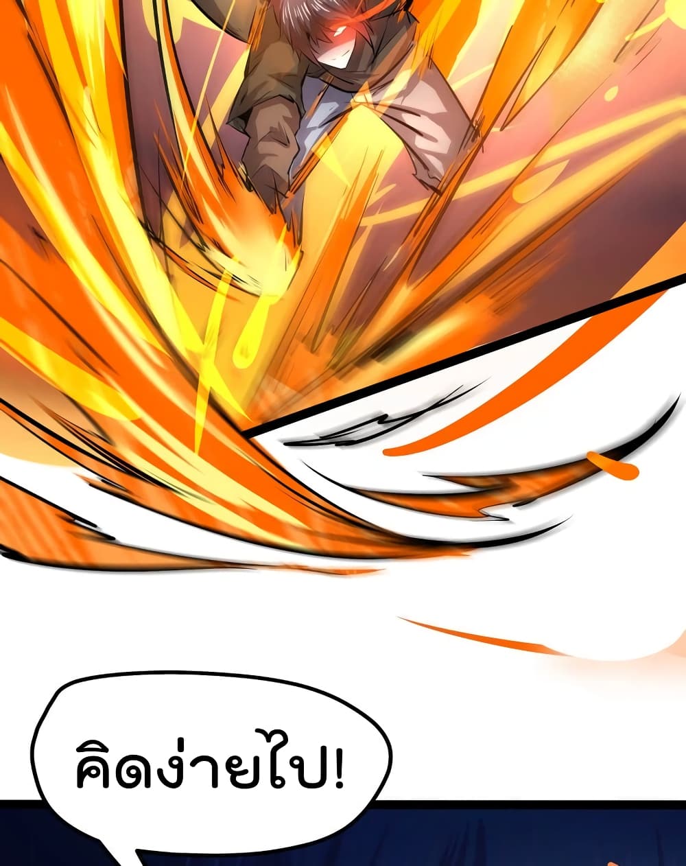 The Strongest Abandon Son of God in The City บุตรแห่งพระเจ้าผู้ถูกทอดทิ้งสุดแกร่งแห่งนคร 25-25