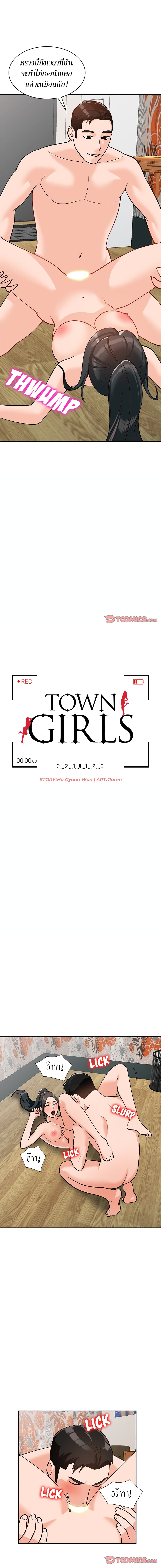 Town Girls 32-32