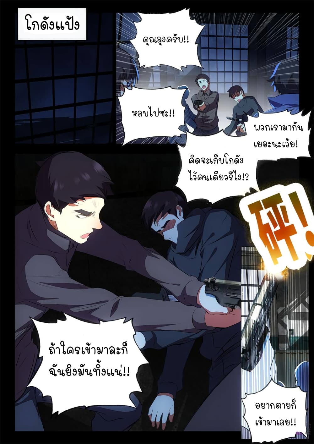 The Dark Ages Bloodtimes 23-23