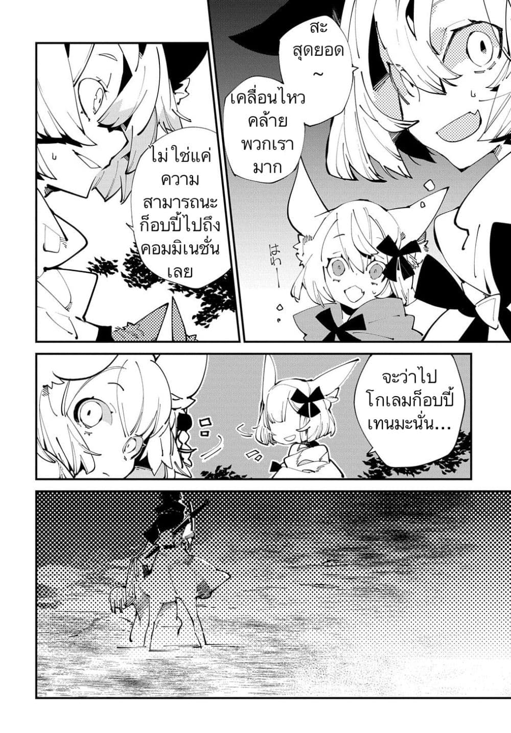 Isekai Tensei no Boukensha 15-15