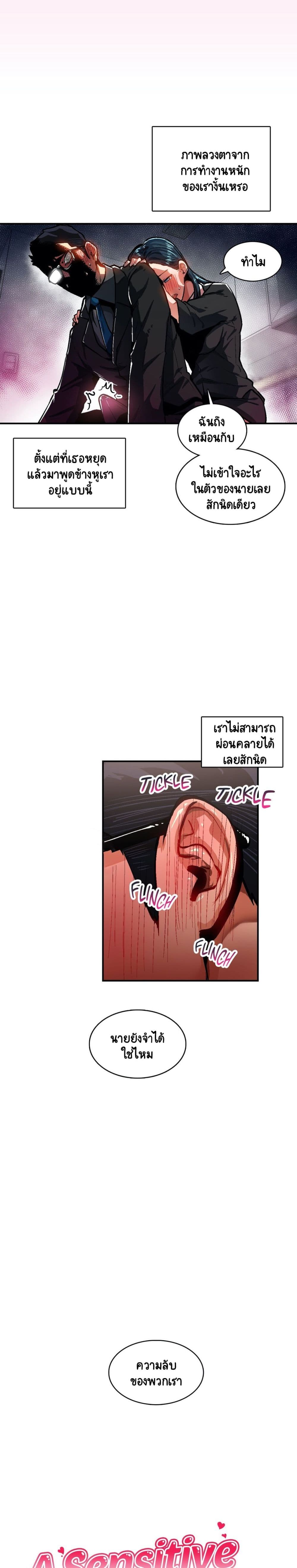 Sensitive Issue 30-30