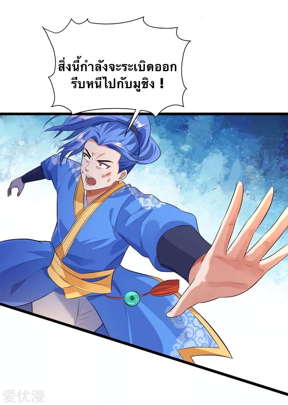Strongest Leveling 129-129