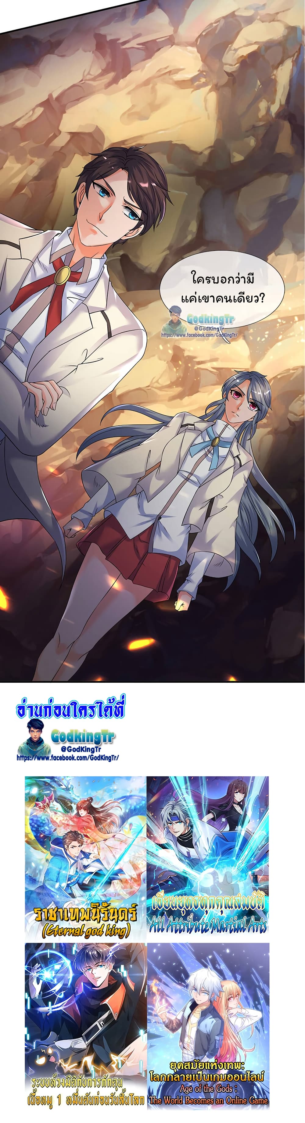 Eternal god King 131-131
