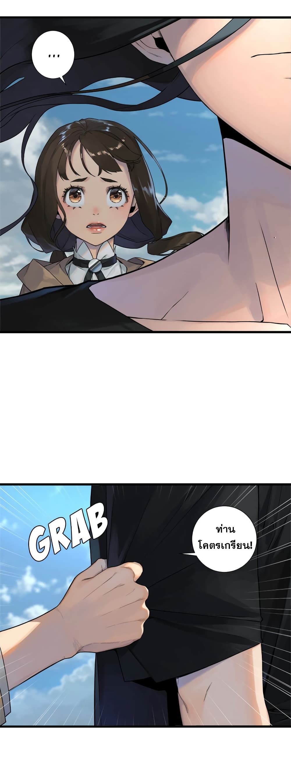 Her Summon 113-113