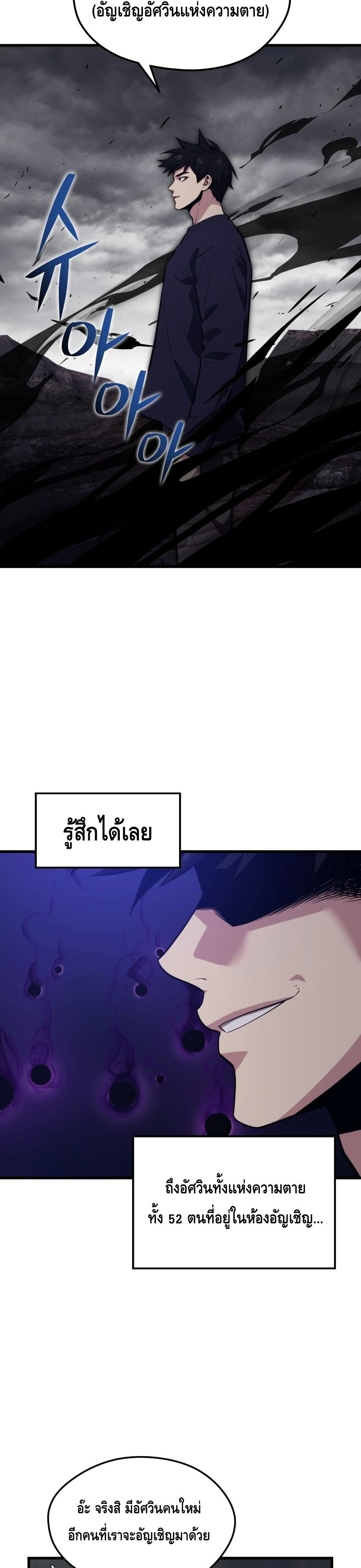 Seoul Station Necromancer 55-55