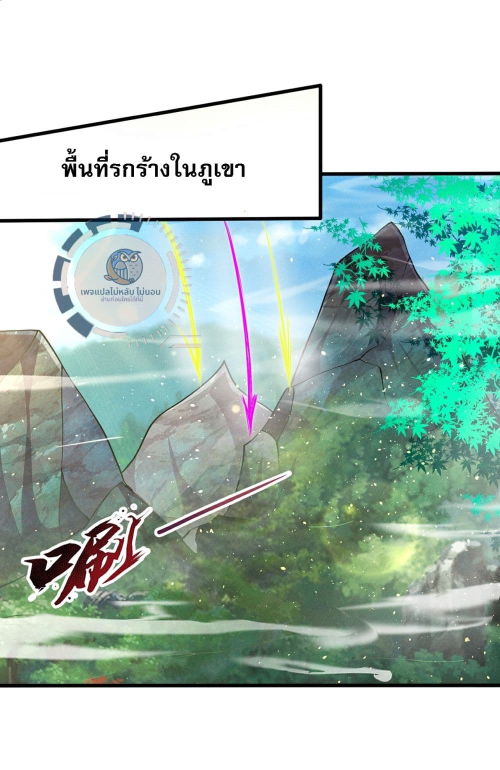 Returning to take revenge of the God Demon King 106-106