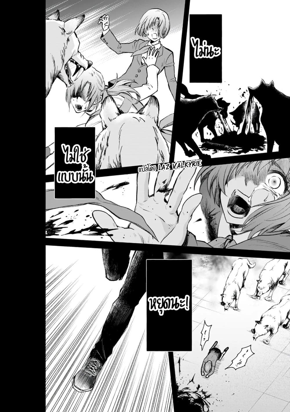 Boken-ka ni Narou! ~ Sukiruboodo de Danjon Kouryaku ~ 22-22