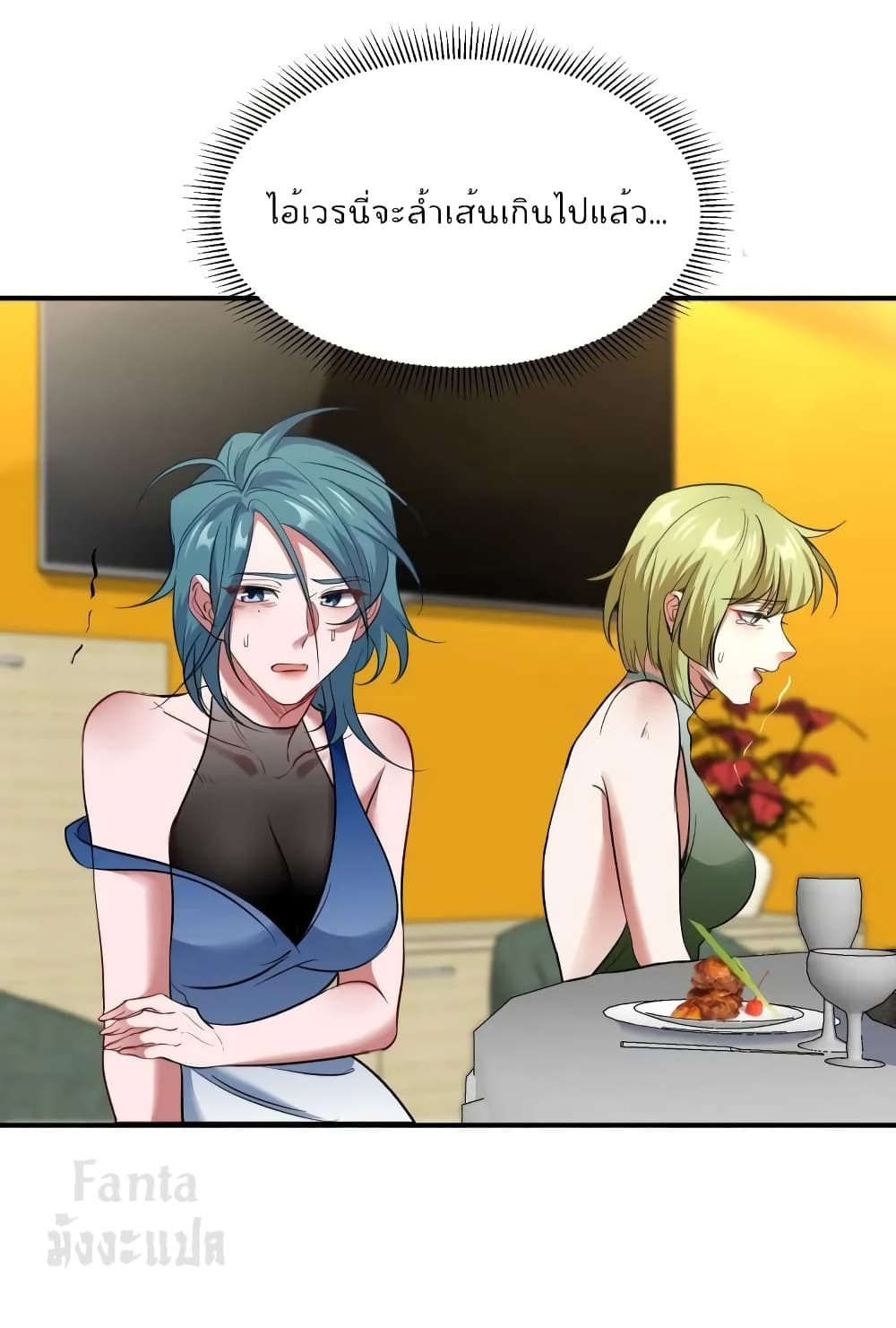 Dragon King Hall ราชันมังกรแห่งใต้ดิน 175-175