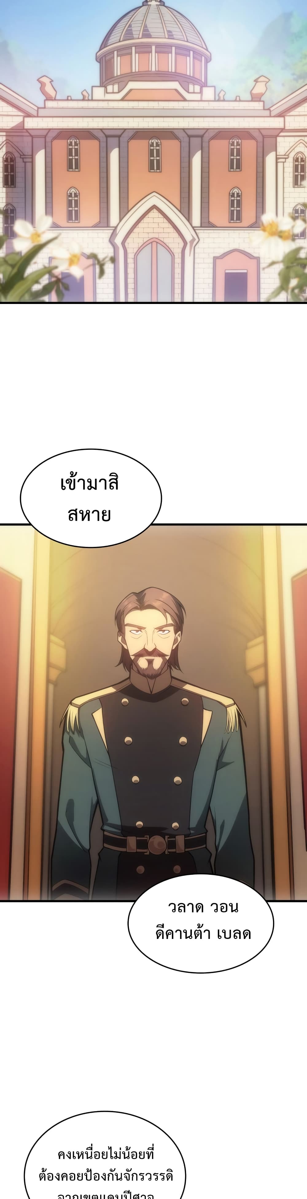 My Civil Servant Life Reborn in the Strange World เกิดใหม่มาเป็นราชการในต่างโลก 7-7