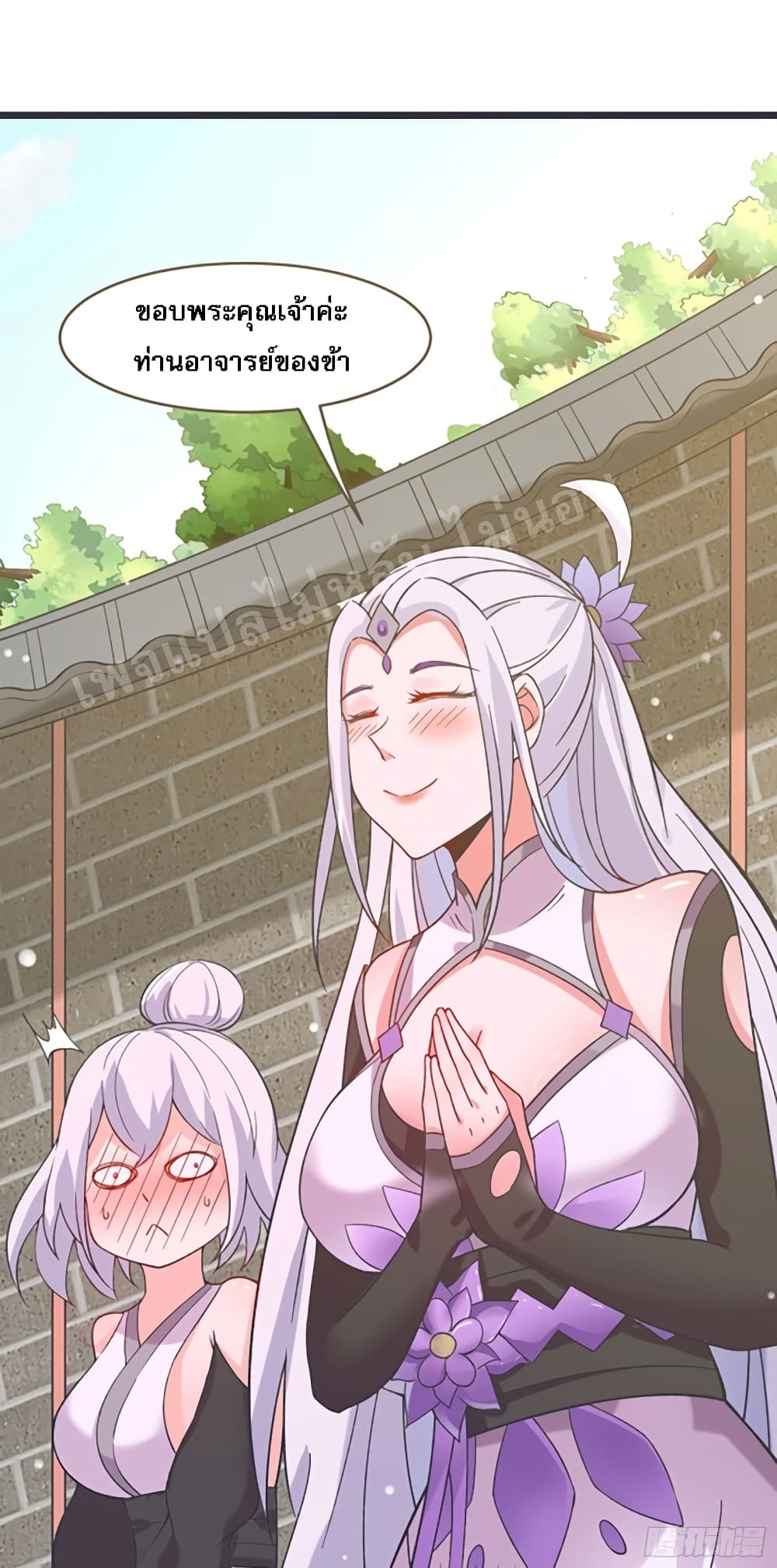 My Harem is All Female Students ฮาเร็มของข้ามีแต่ลูกศิษย์หญิงทั้งนั้น 17-17