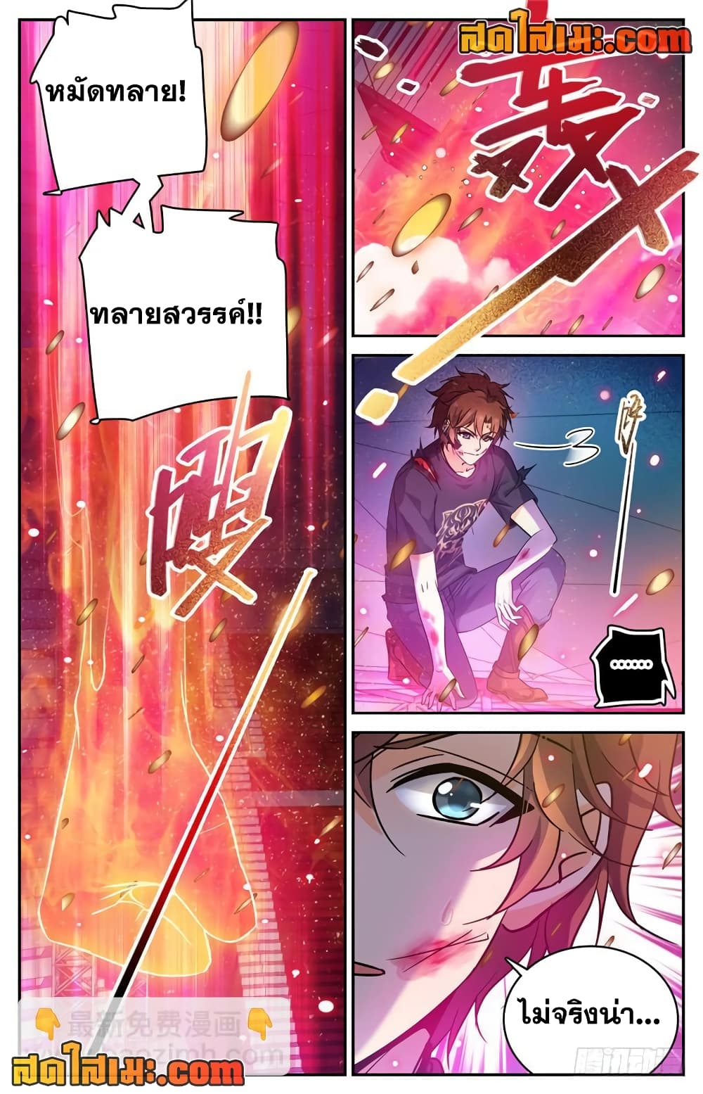 Versatile Mage จอมเวทย์เต็มพิกัด 185-185