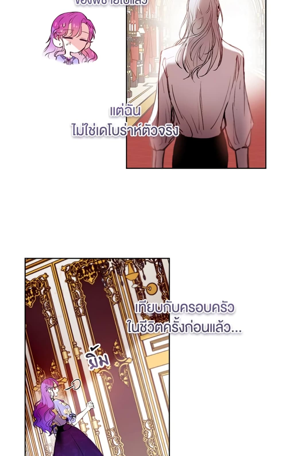 What’s Wrong With Being the Villainess 3-3