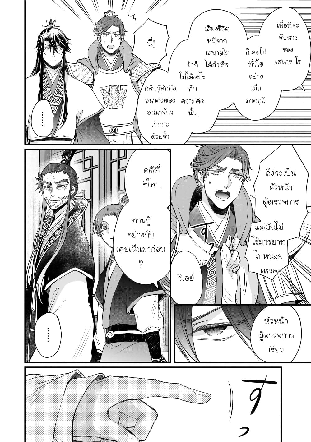 Gekkakoku Kiiden 40-40