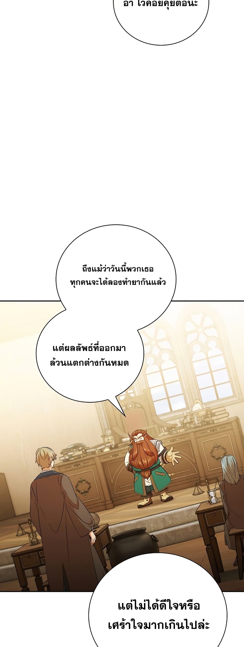 Magic Academy Survival Guide 51-51