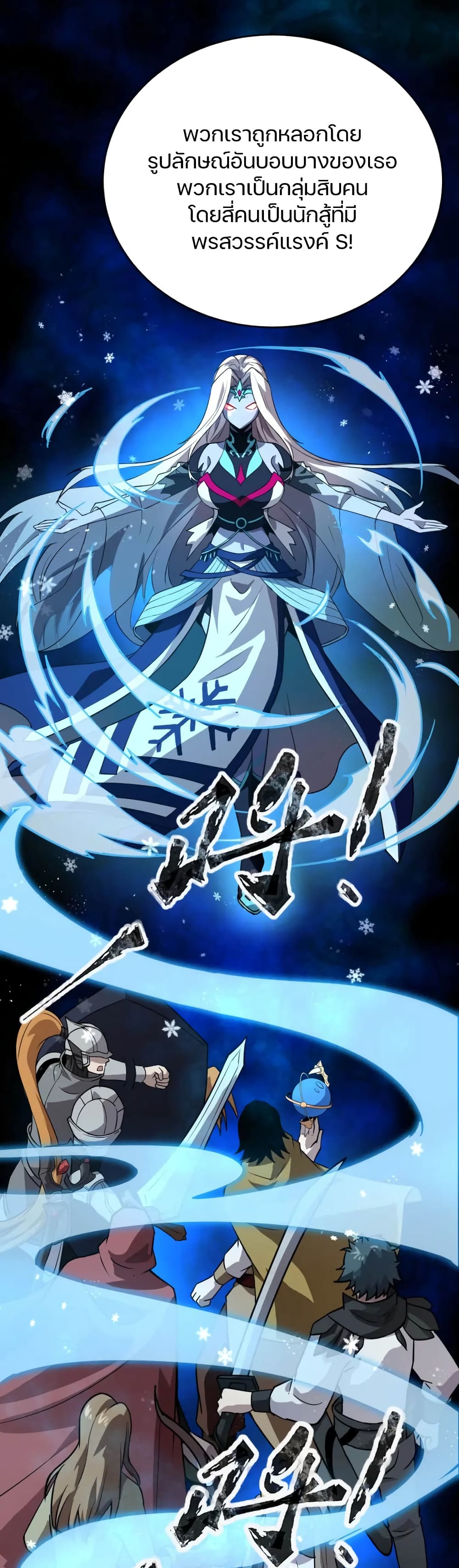 SSS-Rank Lone Summoner 74-74