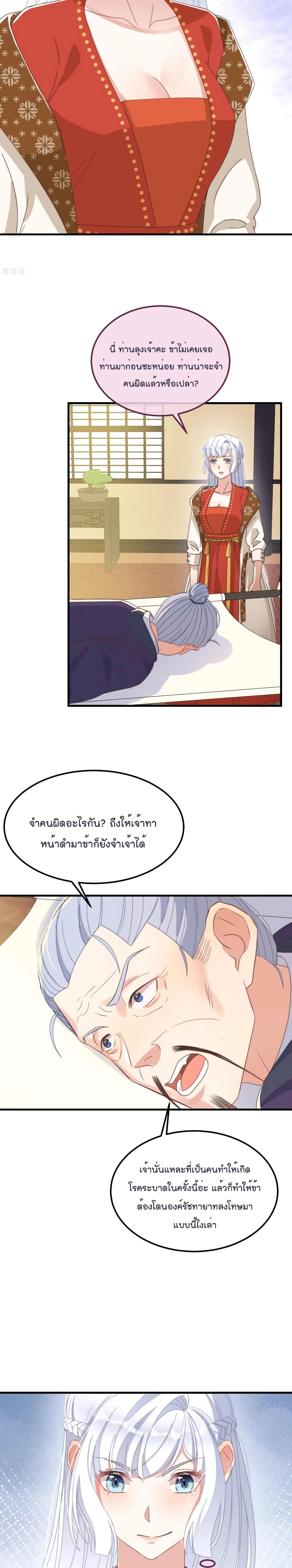 Romantic Games for Couples! เกมส์รักมัดใจองค์ชาย 48-48