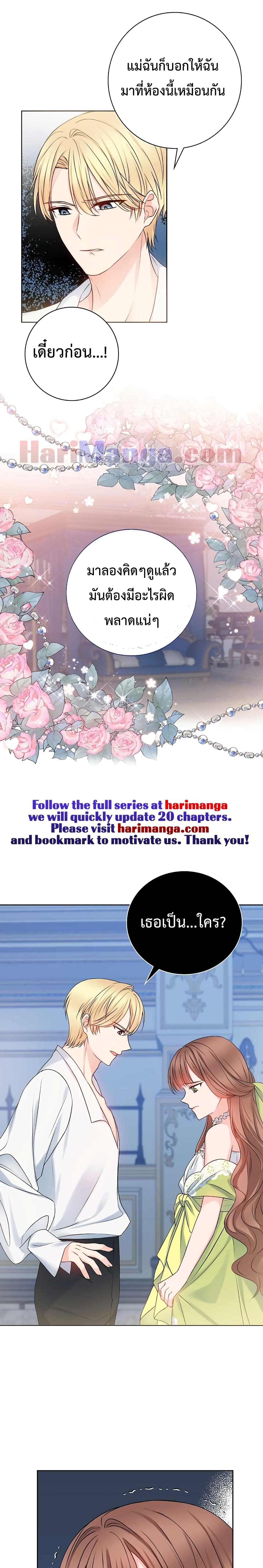 Sickly Husband’s Contractual Wife 4-4