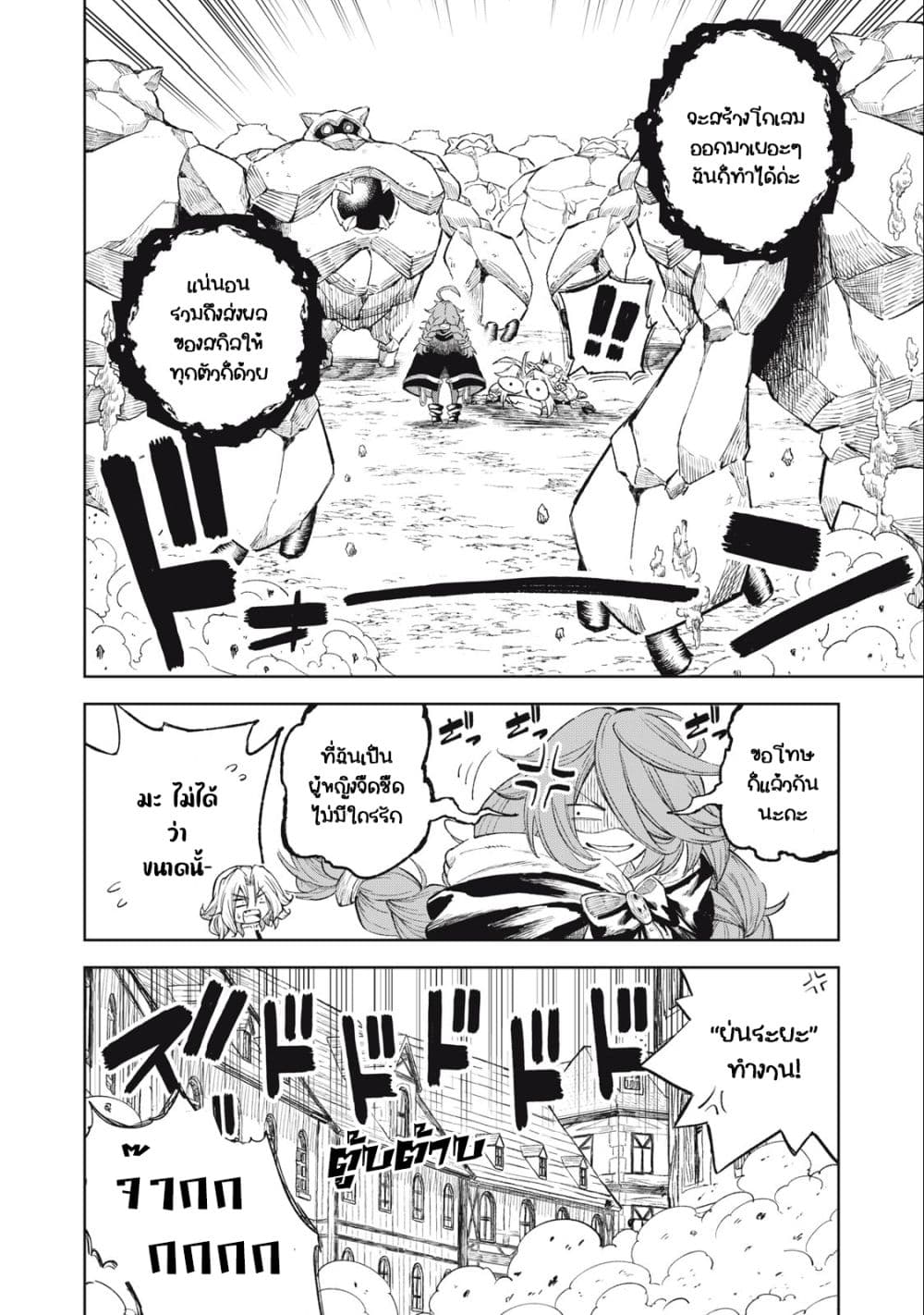 Gikou Taichi no Torikaeshi 28-28