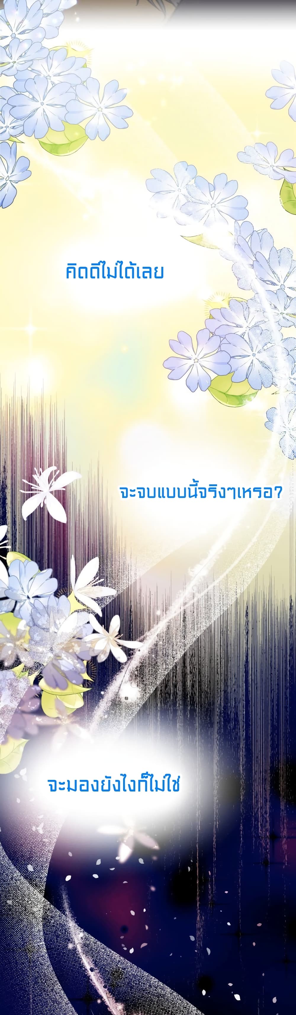 Lotto Princess 19-19